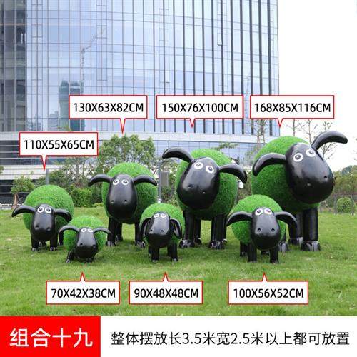 卡通植绒羊雕塑户外园林幼儿园草坪景观装饰玻璃钢羊摆件,基础建材,砂岩雕刻,淘宝优惠券,粉丝福利购,淘宝优惠卷
