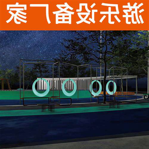 网红发光秋千环形儿童户外公园秋千厂家小区酒店夜光秋千规划设计