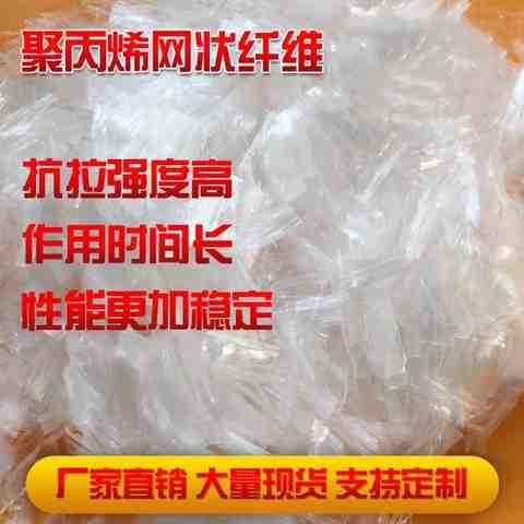 聚丙烯网状纤维网工程抗裂混凝土砂浆高强聚丙烯纤维网s8