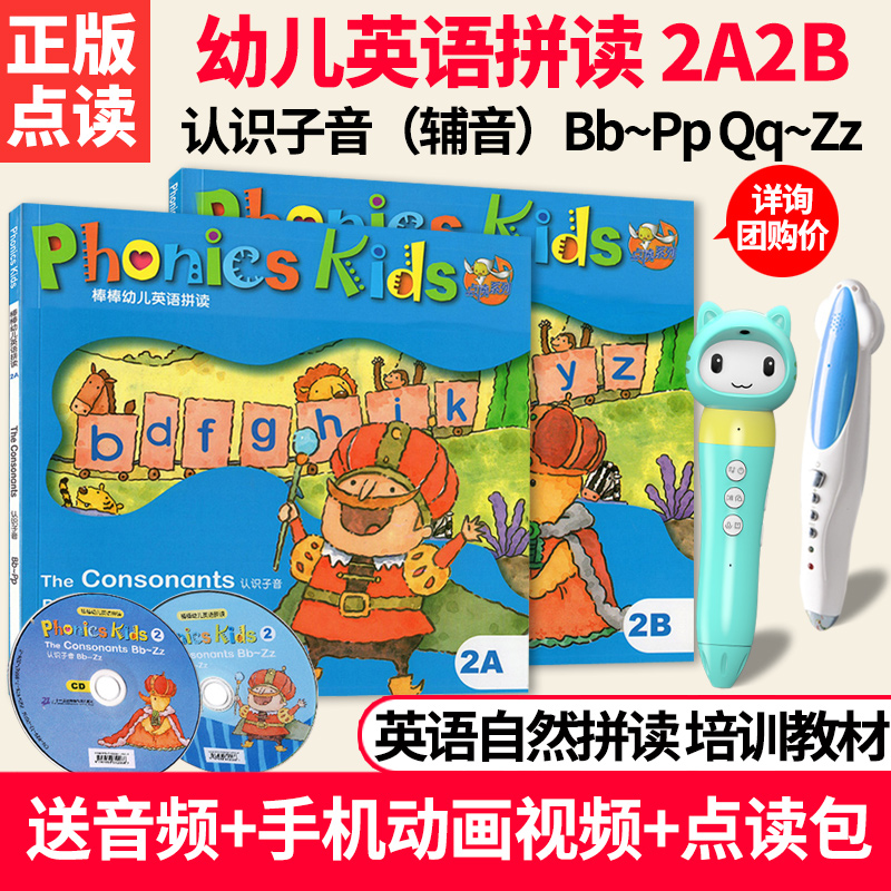 BANGLI   ڿ öڹ PHONICS KIDS 2A2B SUBWELLING   ʱ       ̷ XIAO DA б 