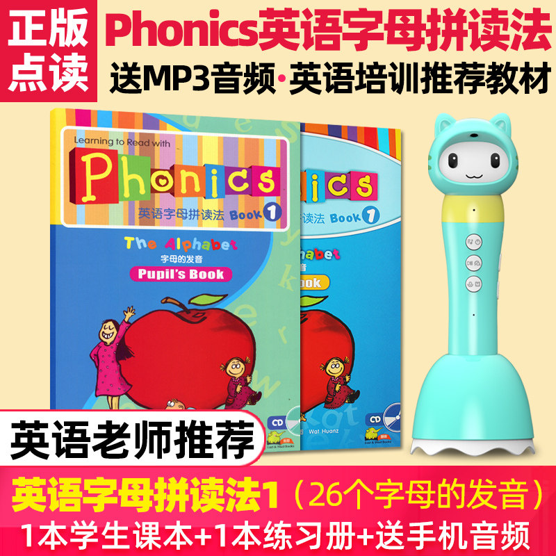 super phonics自然拼读PK 英语字母拼读法1学生课程