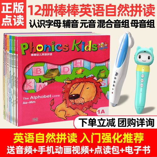 Phonics Kids价格 Phonics Kids图片 星期三 Phonics Kids价格 Phonics Kids图片 星期三