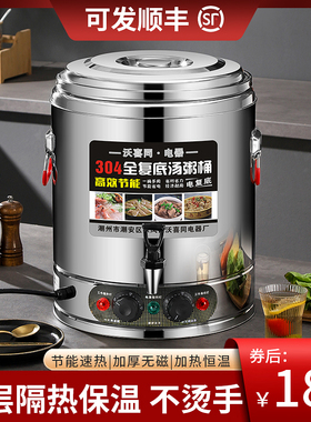 电高锅不锈钢电加热蒸煮桶高锅大容量汤锅恒温桶卤桶锅商用熬高锅