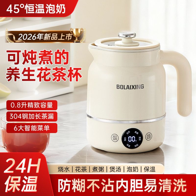 电热杯便携式多功能出差旅行烧水杯办公宿舍电热炖煮杯一体煮茶壶