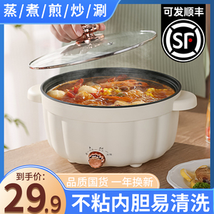 电煮锅宿舍学生锅多功能家用煮面小锅一体蒸煮煎炒小电锅电热火锅