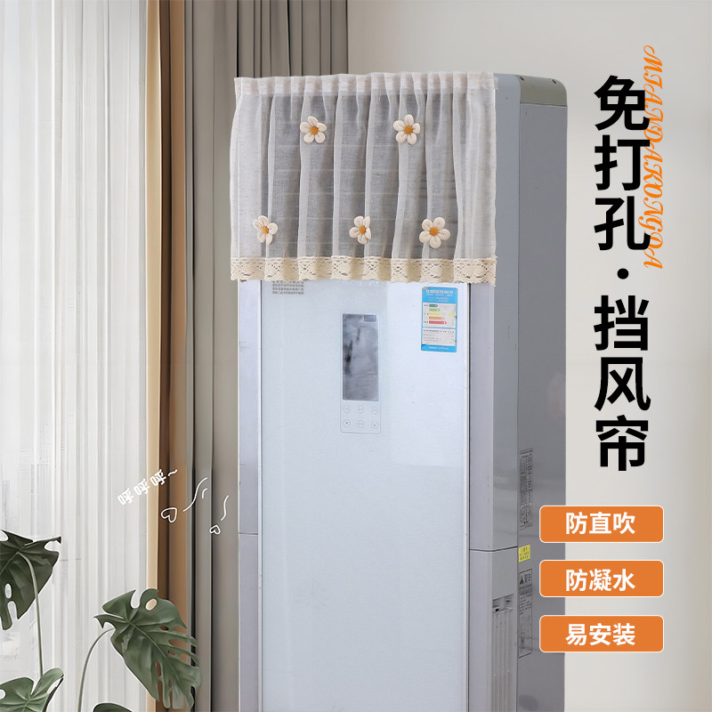 立式方柜机空调挡风遮挡帘图片