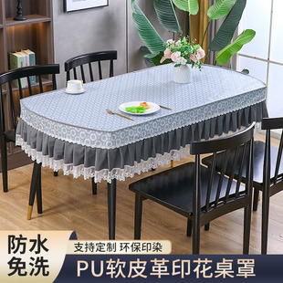 椭圆形餐桌布防水防油免洗防烫长方形PVC餐桌垫现代简约茶几台布