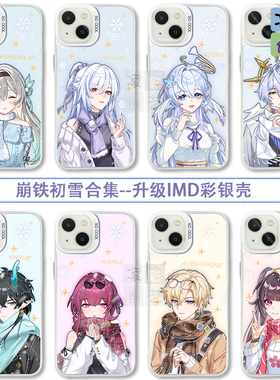 凌彩创艺星铁初雪流萤卡芙卡手机壳适用苹果16promax华为vivoiqoo13小米15pro一加ace3红米k70至尊IMD彩银壳