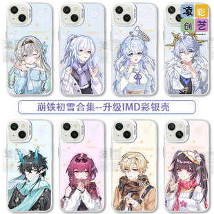 凌彩创艺星铁初雪流萤卡芙卡手机壳适用苹果16promax华为vivoiqoo13小米15pro一加ace3红米k70至尊IMD彩银壳