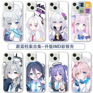 凌彩创艺手机壳适用苹果17promax华为vivoiqoo15小米17一加ace6turbo红米k8090蔚蓝档案砂狼白子日奈星野彩银
