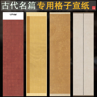 泾蕴堂蜡染微喷古今诗词名篇方格四尺对开六尺条屏半生熟醉翁亭记爱莲说陋室铭桃花源记师说陋室铭满江红宣纸