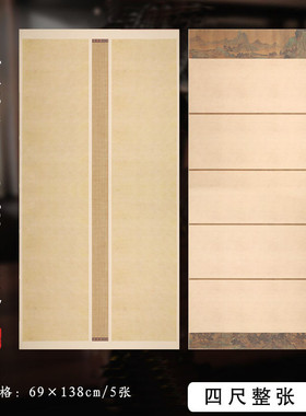 新品泾蕴堂喷绘蜡染四尺整张彩绘国展拼接作品纸半生半熟仿古蜡染宣纸毛笔书法作品创作比赛专用国展投稿宣纸