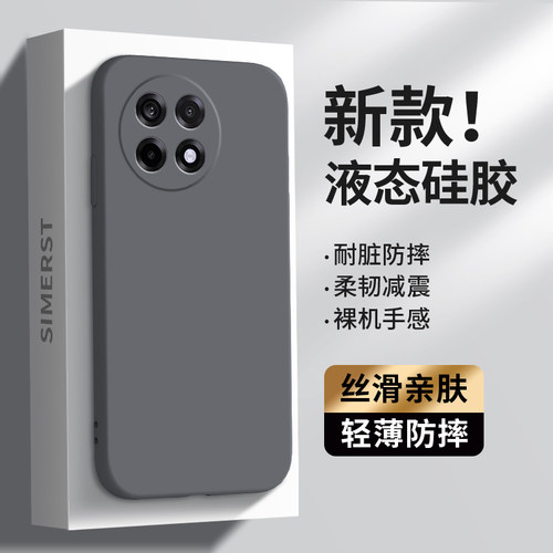 适用于一加Ace5手机壳新款液态