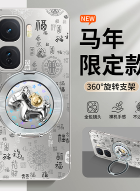 适用于iQOOneo11手机壳新款百福图neo10pro+旋转支架neo9spro+马年男女neo8pro全包防摔国潮neo7新年保护套