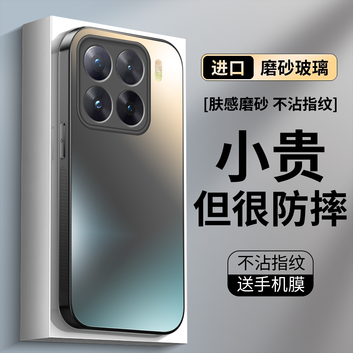 适用于小米15磨砂玻璃手机壳