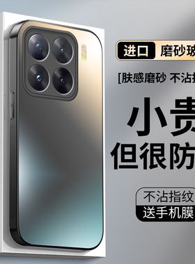 适用于小米15Pro手机壳15ultra新款小米14Pro磨砂玻璃mi13软边12s全包镜头11Pro简约超薄防摔10男女保护套