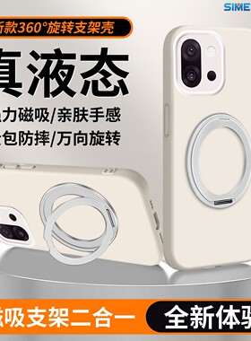 适用于一加15手机壳磁吸支架1+15新款oneplus支点壳360旋转一加十五液态硅胶magsafe全包高级薄男女保护套