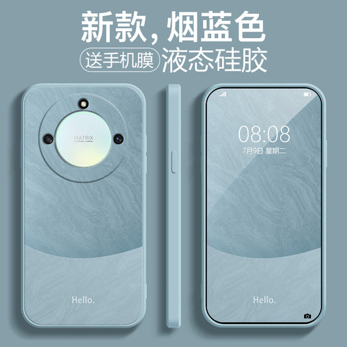 适用于荣耀X50手机壳液态硅胶