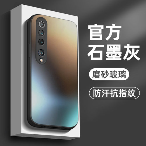 适用于小米10磨砂玻璃全包防摔