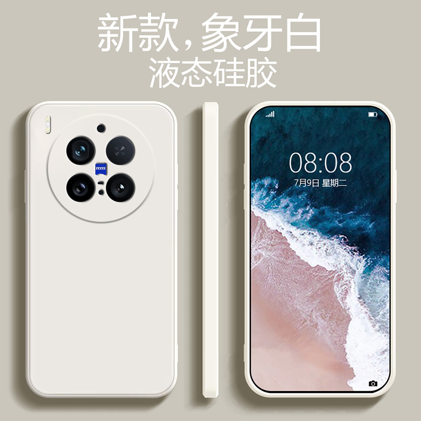 适用于vivox300Pro简约防摔手机