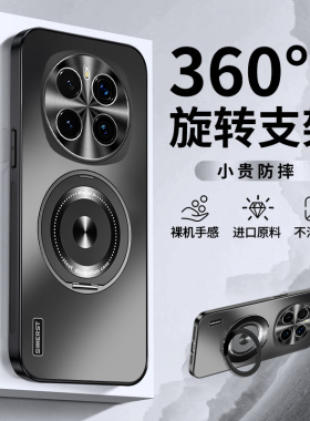 适用于荣耀Magic7手机壳新款magic8Pro磨砂荣耀Magic7Pro磁吸magic6/5旋转支架magic4金属镜头高端男女保护套