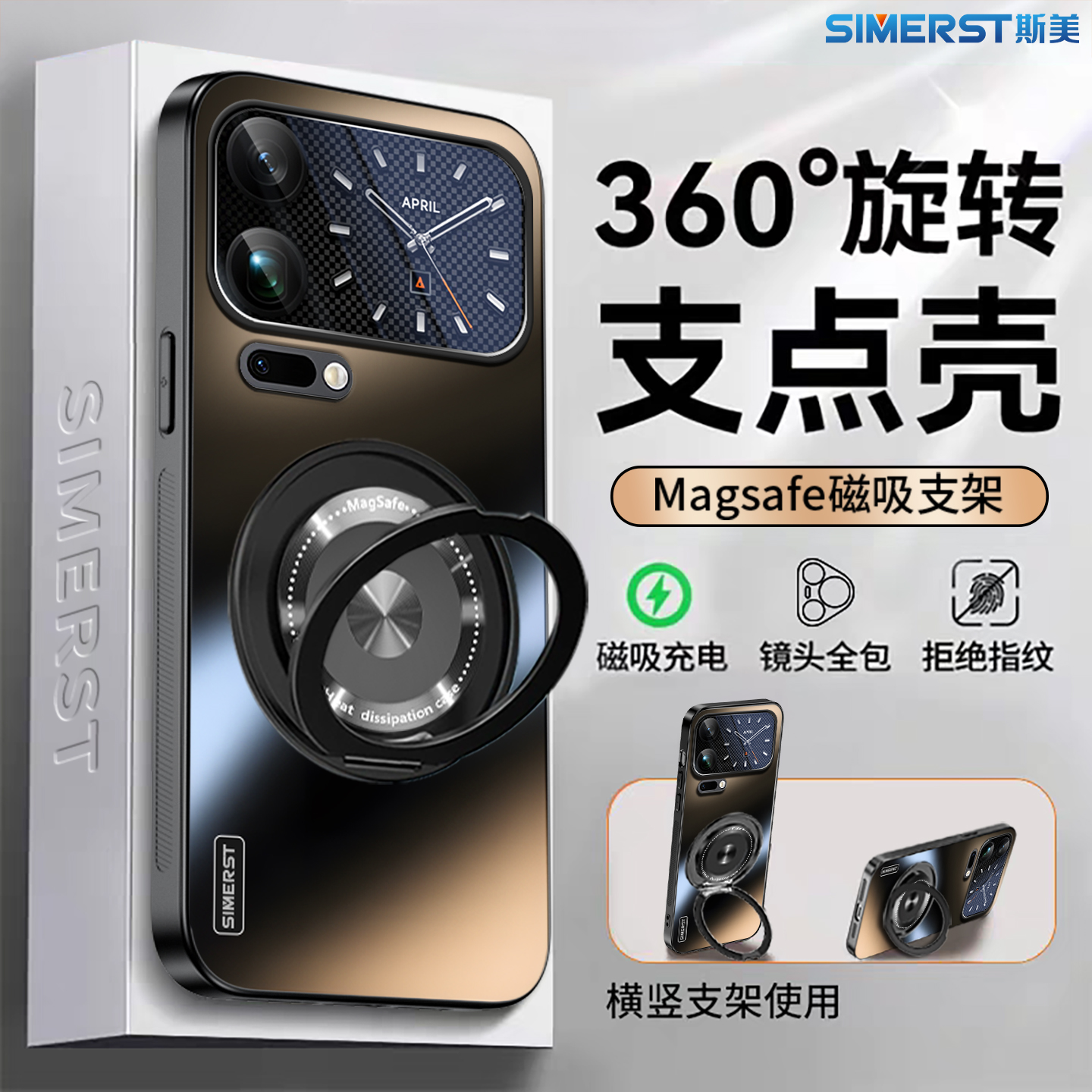 适用于小米17Pro防摔手机壳