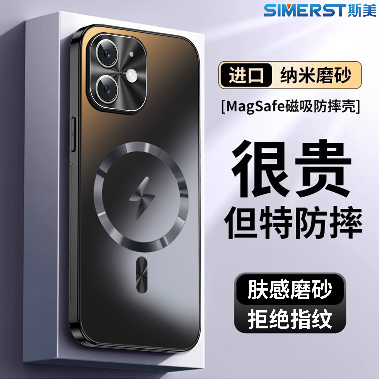 适用于iPhone12手机壳磁吸防摔
