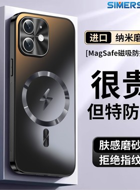 【磁吸防摔】适用于苹果11手机壳iphon11promax新款magsafe磁吸iP12pro磨砂全包外壳xsmax男女防摔保护套