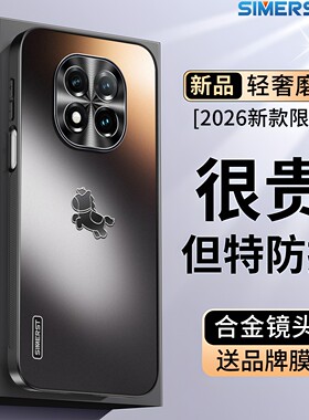 适用于红米note15Pro手机壳新款Note14Pro+新年2026马年款磨砂全包13金属镜头12Pro防摔男11女红米turbo4Pro