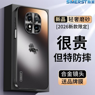 适用于红米note15Pro手机壳新款Note14Pro+新年2026马年款磨砂全包13金属镜头12Pro防摔男11女红米turbo4Pro