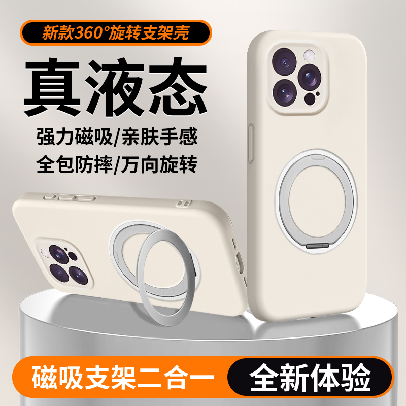 斯美适用于苹果13pro手机壳新款保护套iPhone12promax磁吸防摔液态硅胶带支架高级全包ip11散热超薄