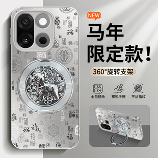 适用于一加15手机壳新款百福图1+13旋转支架12一加ace5Pro全包ace3马年高级ace6防摔国潮ace2新年男女保护套