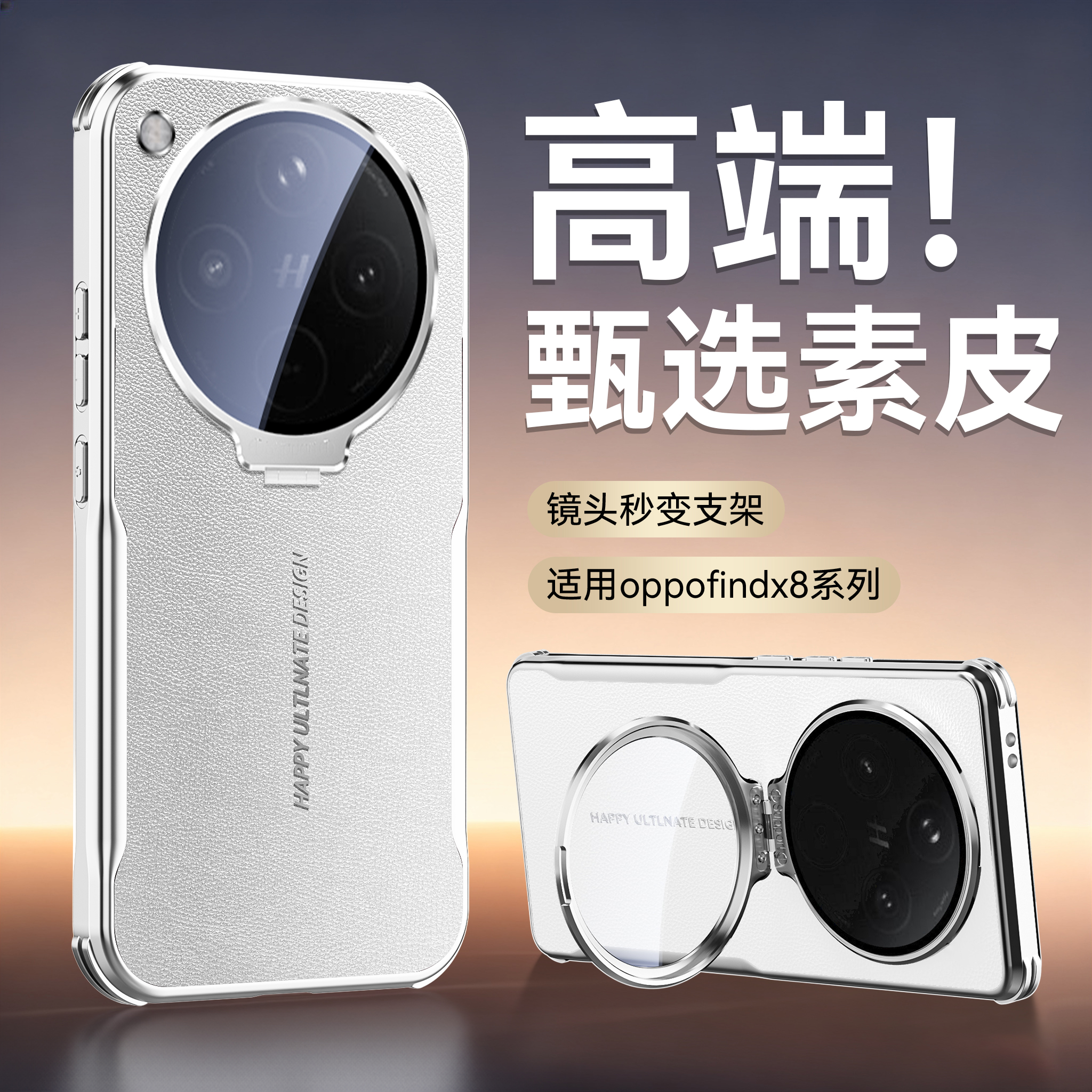 适用于oppofindx8手机壳素皮