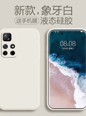 适用于红米note11tpro手机壳液态硅胶小米note11tpro+全包镜头note11防摔男女款个性简约纯色情侣保护套