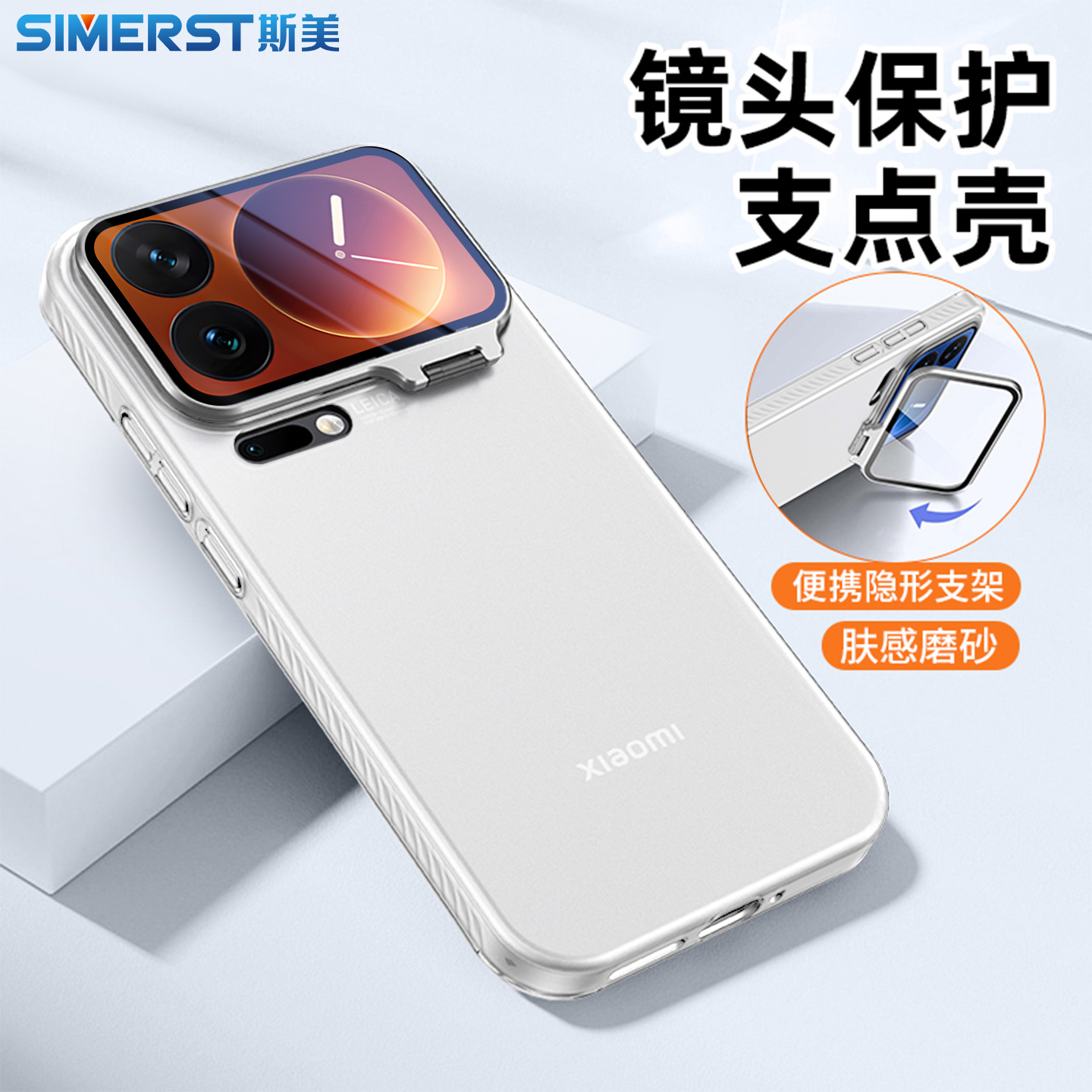 适用于小米17手机壳肤感支架壳