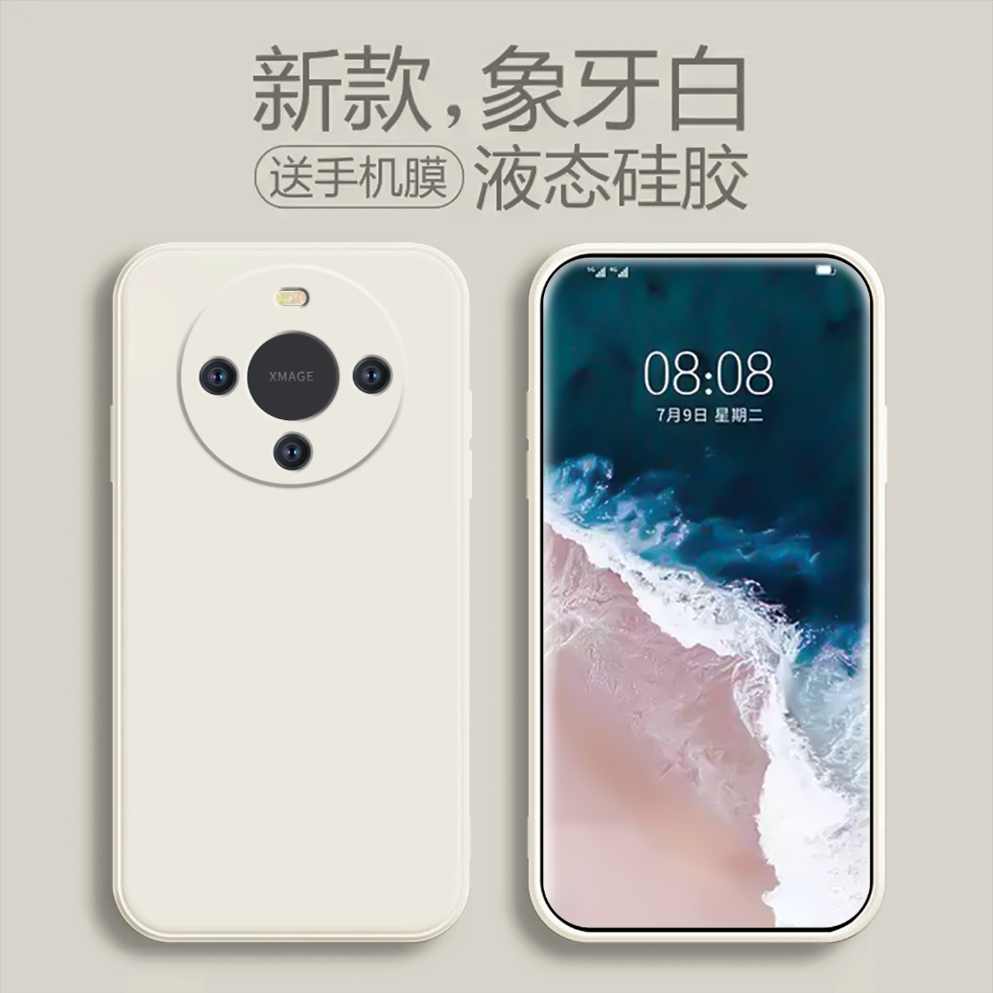 适用于华为Mate60/Pro防摔手机壳