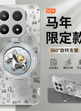 适用于小米17手机壳新款百福图mi15Pro旋转14ultra支架13马年12防摔国潮10s男新年11全包小米Civi5Pro保护套