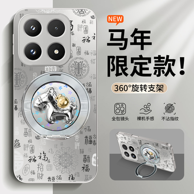 适用于小米17手机壳新年支架