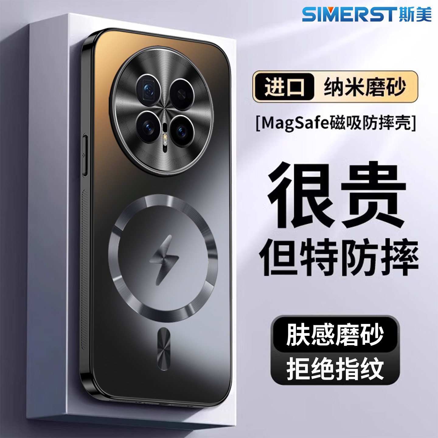 适用于荣耀magic8防摔手机壳高级