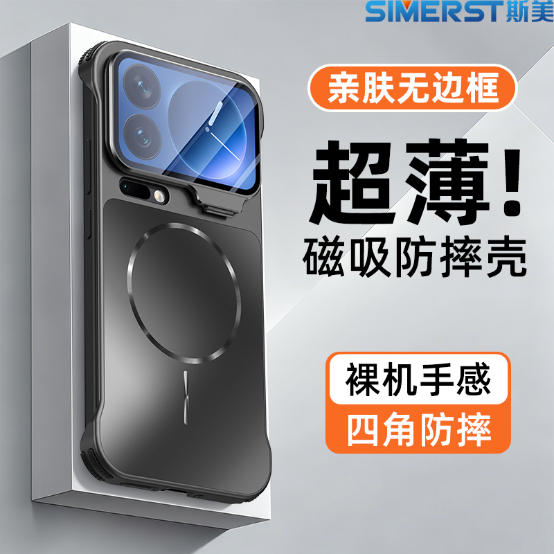 适用于小米17promax手机壳新款xiaomi17pro磁吸小米17无边框超薄气囊防摔镜头支架全包高级感男士女保护套