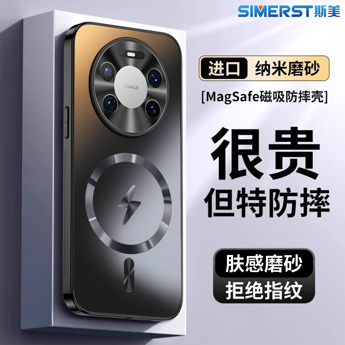 适用于华为Mate80手机壳磁吸防摔