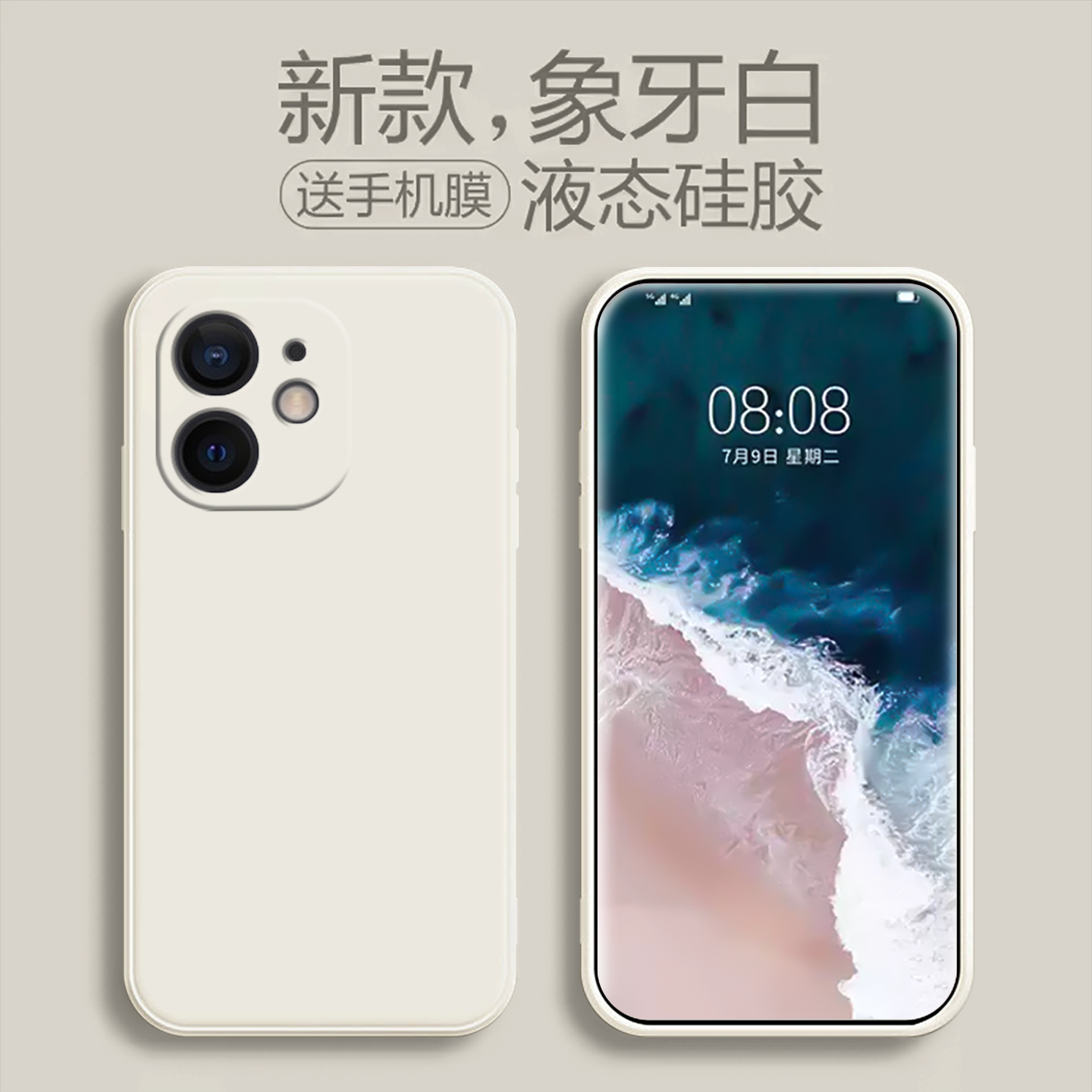 适用于iphone苹果液态硅胶手机壳