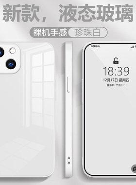 适用于苹果16手机壳iPhone15ProMax液态17Pro玻璃14Pro新款13Pro全包12防摔11硅胶超薄7/8plus简约高级保护套