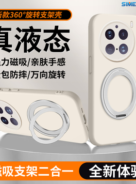 适用于vivox200手机壳磁吸支架VIVOx200pro新款纯色支点壳x200Promini液态硅胶全包软壳高级感男女保护套