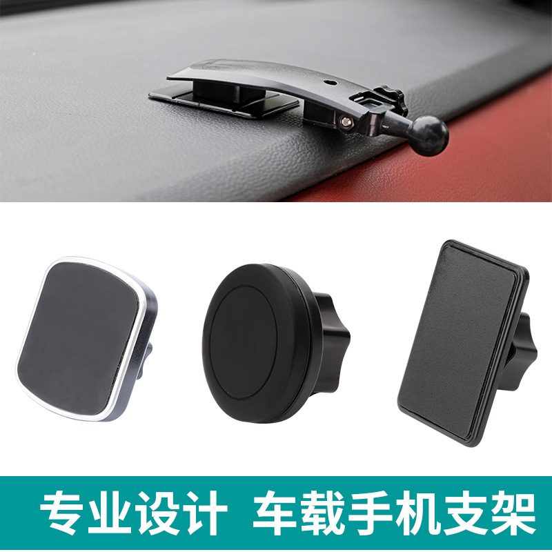 强磁导航防震车载手机支架