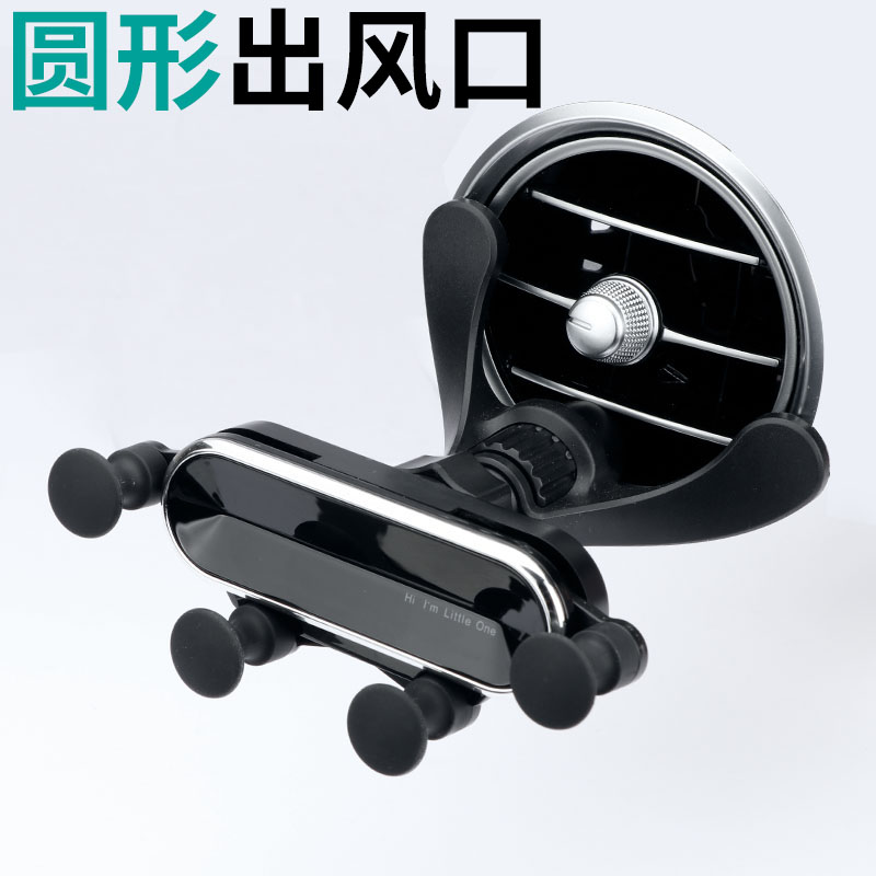 奔驰出风口重力感应车载手机支架