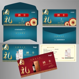 茶烟酒提货券制作茶叶商行粮油提货卡定做加密防伪礼品卡免费设计PVC商务刮刮贵宾定制牛羊肉特产兑换卡定做