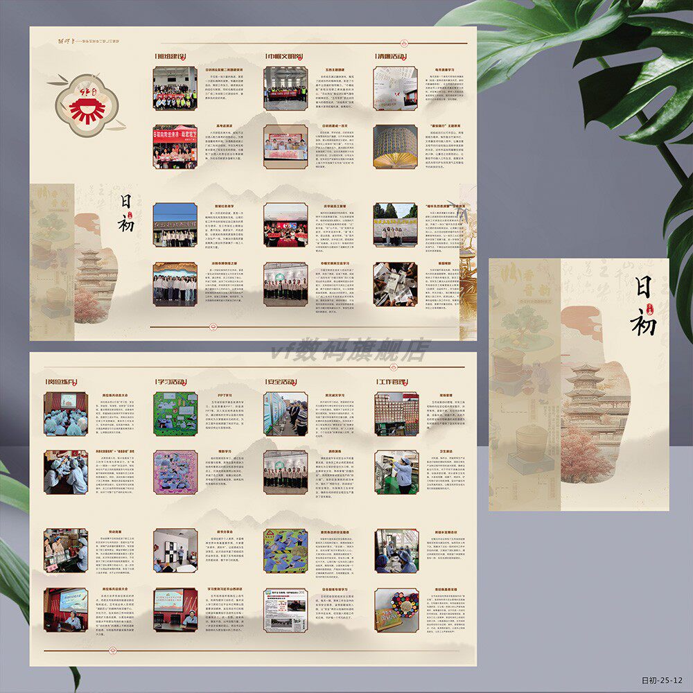 公司企业简介折页产品说明书定制