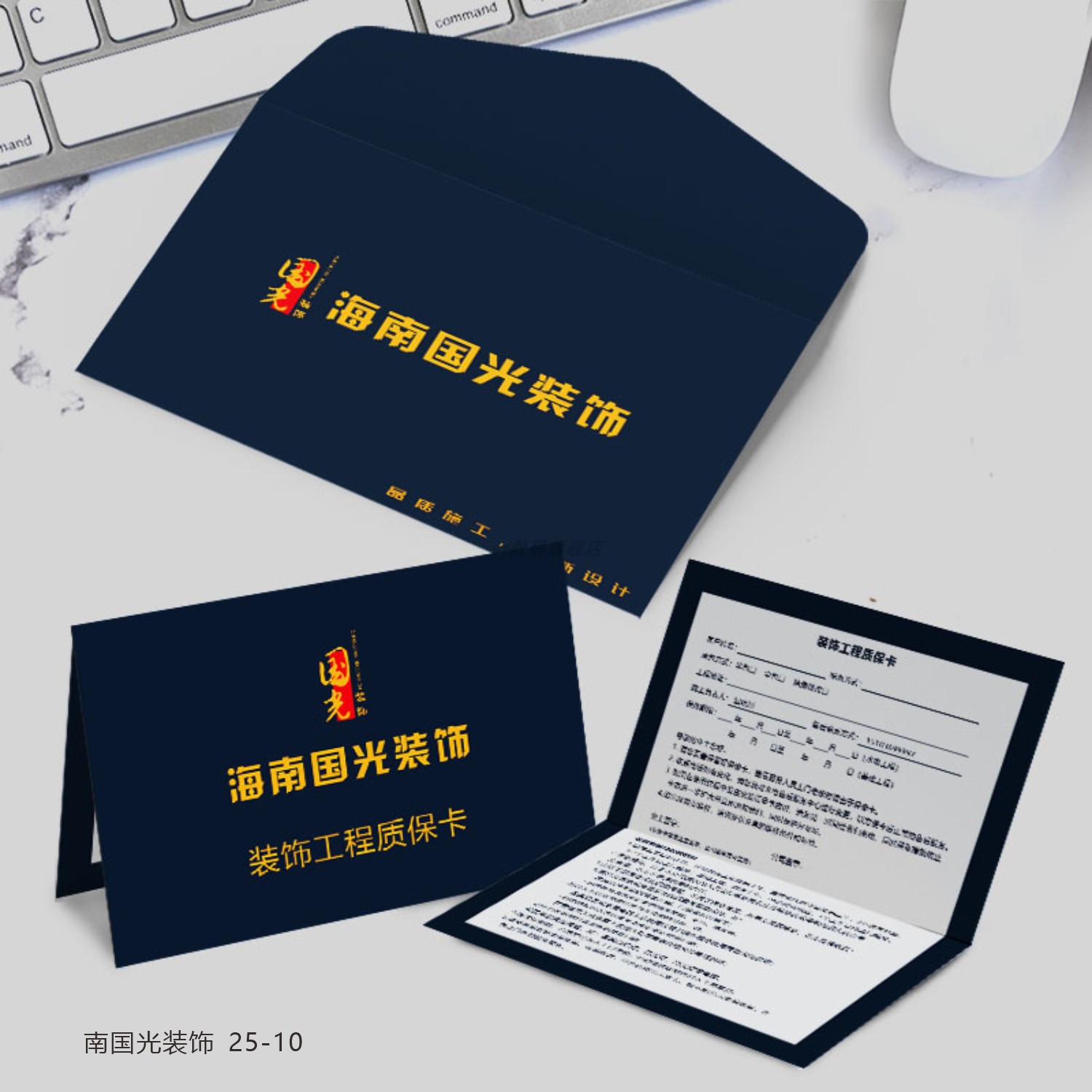 定制装饰装修工程产品保修说明卡