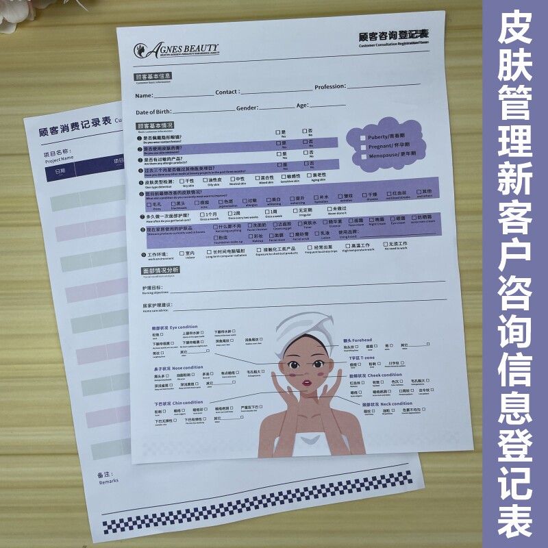 日式小清新美容皮肤管